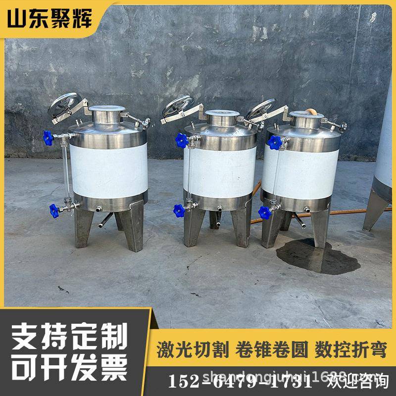 小型不锈钢储酒迷你葡萄酒暂存饭店用黄酒储蓄
