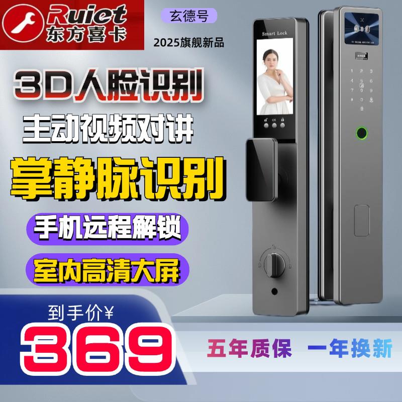 四川成都发全国掌静脉人脸识别智能锁指纹密码锁入户门锁防盗门锁