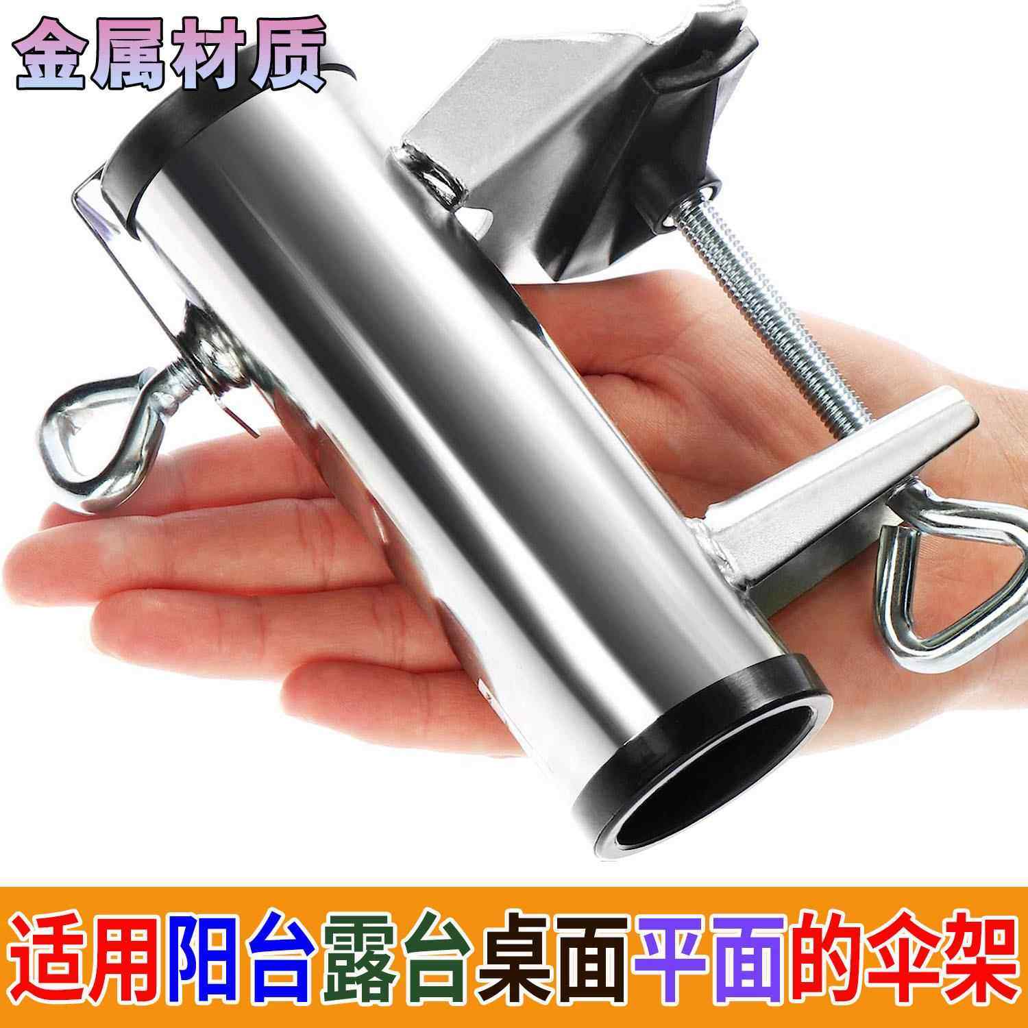 跨境户外沙滩伞固定夹子庭院伞固定支架阳台庭院伞摆摊伞固定桌夹