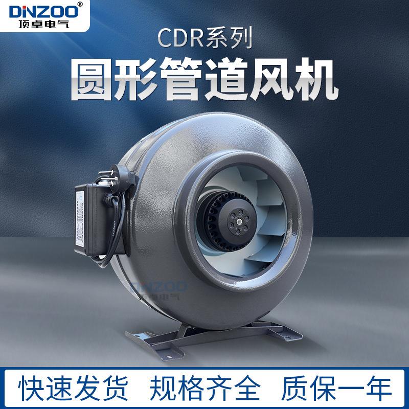 CDR2E-315同轴圆形管道风机220V外转子增压离心风机抽排烟换气扇
