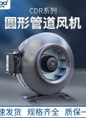 CDR2E-250外转子圆形管道风机220V增压换气扇同轴离排烟离心风机