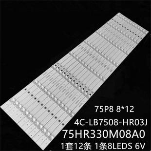 75HR330M08A0 适75U68CMC LB7508 HR04J 75F8灯条75P8