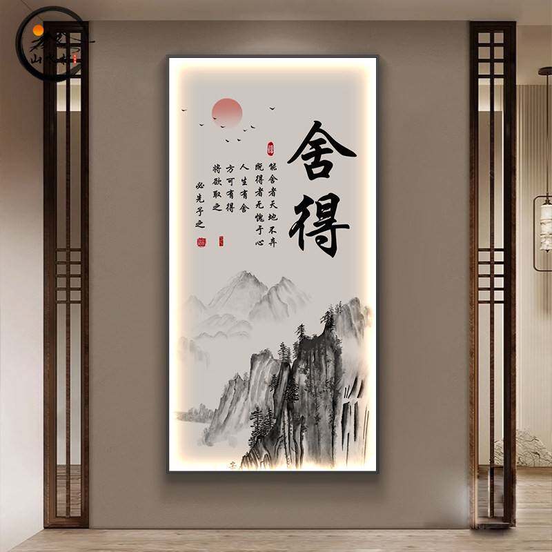 字画玄关装饰画发光壁灯画2025新款入户走廊楼道尽头水墨山水壁画
