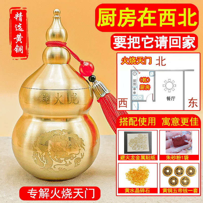 纯黄铜避火龙瓶子厨房西北角化解黄碎石正北东北葫芦瓶纯铜辟摆件