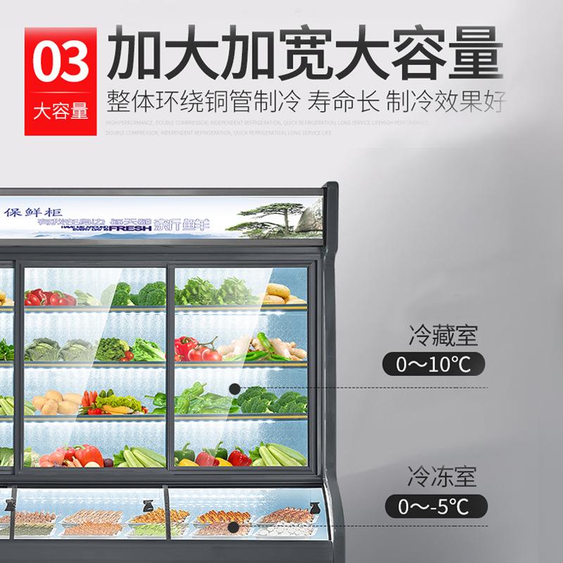 麻辣烫展示柜点菜柜双温冷藏冷冻冰柜三温水果保鲜风幕柜商用