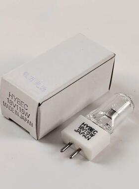 HYBEC 18V115W强生干式生化灯泡Vitros V250V350 V750 V950光源灯
