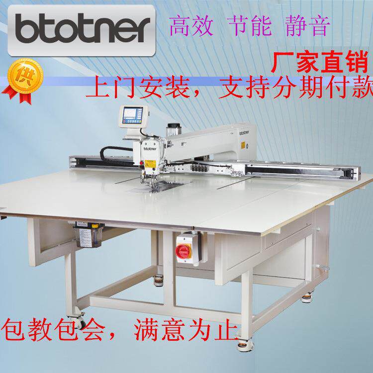 厂家供应模版机羽绒服全自动模板机电脑模版缝纫机自动化绗缝机
