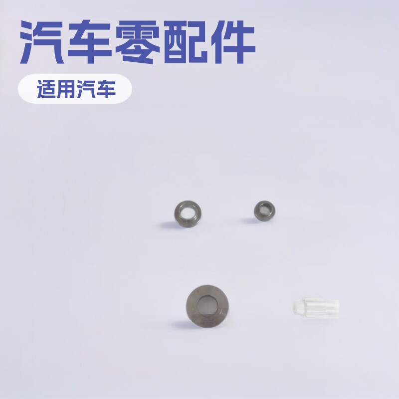 贵州标准五金冲压件加工来图冲床机械加工大小零配变速箱