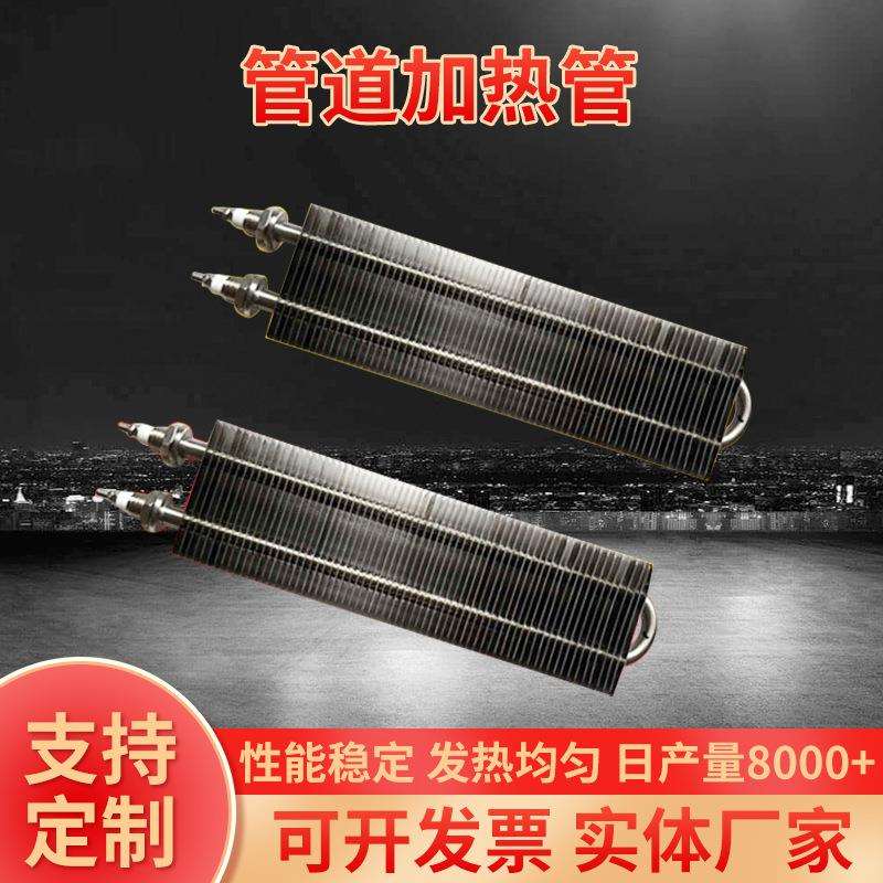 佛山中亿德不锈钢电热管 管道电热管 取暖器电热管 16*800