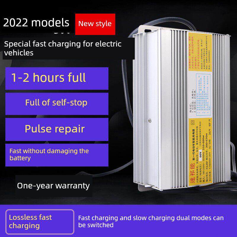 电动车电瓶车快速充电器60v20AH48v72V84V自动断电智能通用快充
