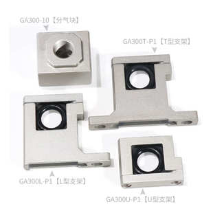 气ga200 亚德ul ga400连接客 快过滤器t ga300支架p1分ga600