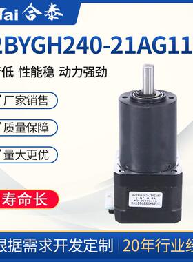 42BYGH240-21AG117减速箱电机 2相步进电机5.35V大扭力低噪音电机
