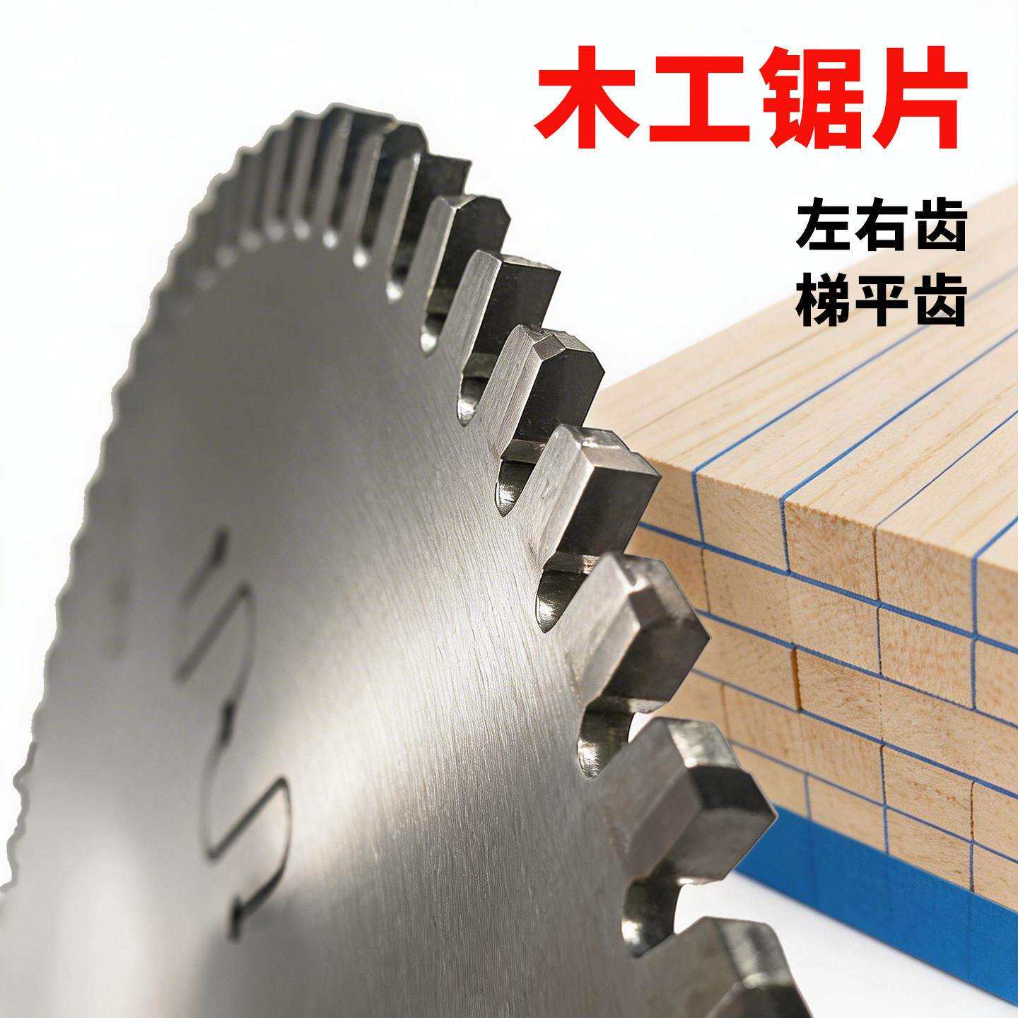 木工合金锯片实木方木切割片推台锯推台锯圆盘大锯片14/16/18/20