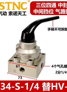 【STNC索诺天工】手转阀TG34-S-10-2分 三位四通中封 替换HV-02
