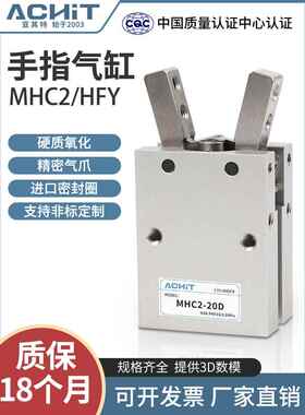 气动手指气缸MHC2-10D/16D/20/25/32/40机械手支点型HFY气爪夹爪