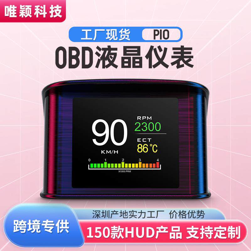 车载智能HUD抬头显示器汽车高车用显示器/显示屏
