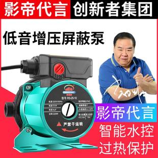 家用全自动低音增压泵太阳能热水器自来水加压泵220V小型管道水泵