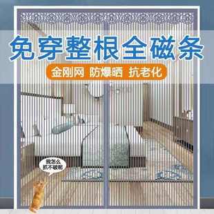 家用高档纱门磁性纱窗网魔术贴加密 全磁条 金刚网防蚊门帘夏季