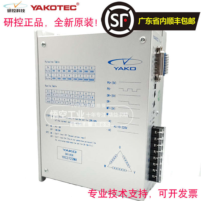 研控驱动器 YKA2811MA YKC3722MA YKD2822M 3D722 YKA3422MA