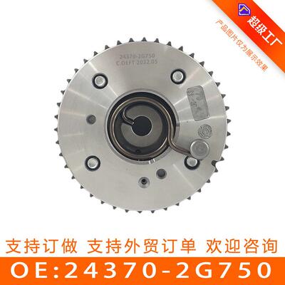适用于现代起亚vvt正时齿轮凸轮轴相位调节器偏心轴齿24370-2G750