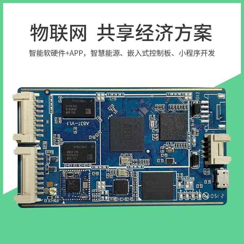 各类工业控板pcba方案设计与开发 生产与制作 一站式服务商