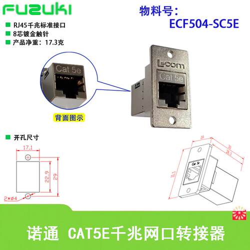 L-com诺通网口转接头ECF504以太网连接器RJ45网线母座防干扰设计
