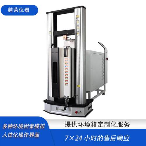 微机控制高低温试验机拉力试验配高低温箱拉伸试验机厂家