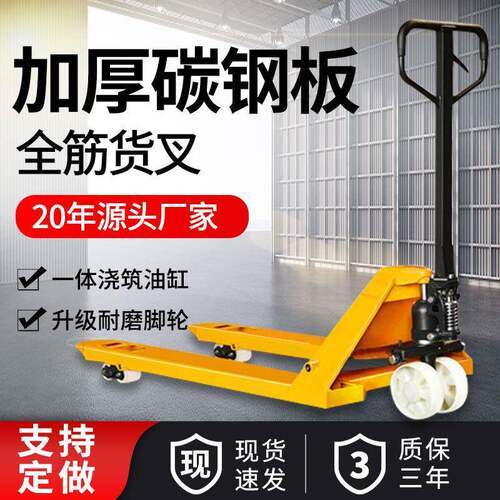 手动叉车托盘液压搬运车地牛2吨吨大承重小型液压装卸车现货直发