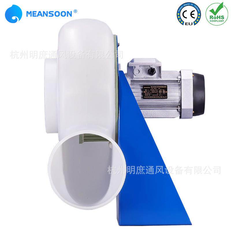 MPCF-250-F4S工厂直供耐酸碱塑料防腐通风机 酸洗PP前倾离心风机