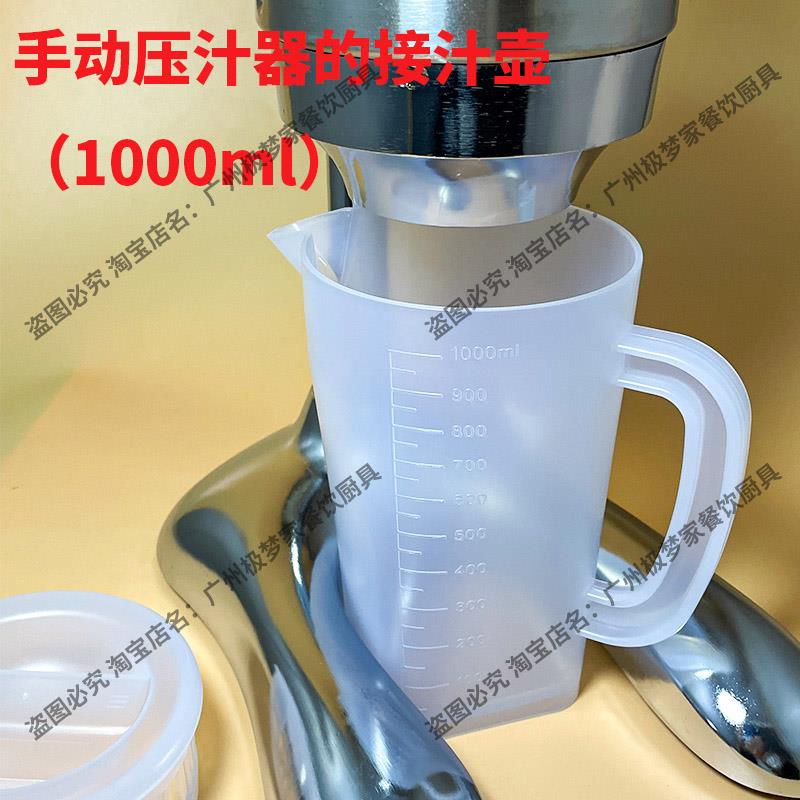 大压汁器专用接汁壶1000ml冷水壶小水壶泡茶壶耐热带刻度耐摔量杯