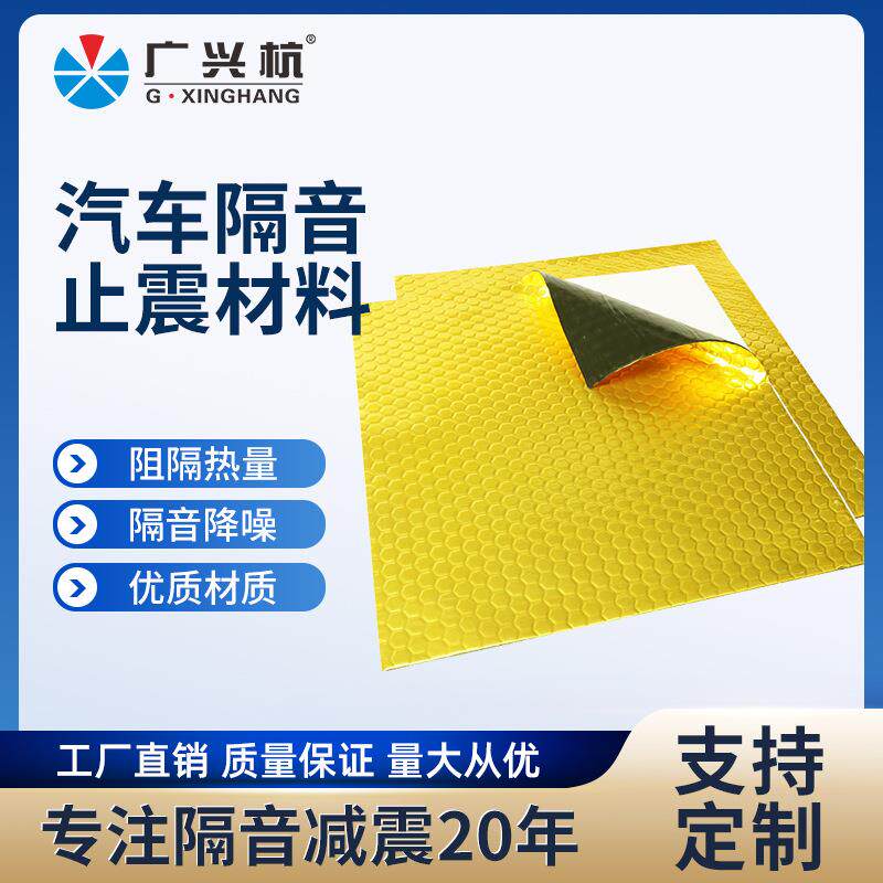 应声学减震胶隔音毡下水管隔声胶汽车止震隔音胶