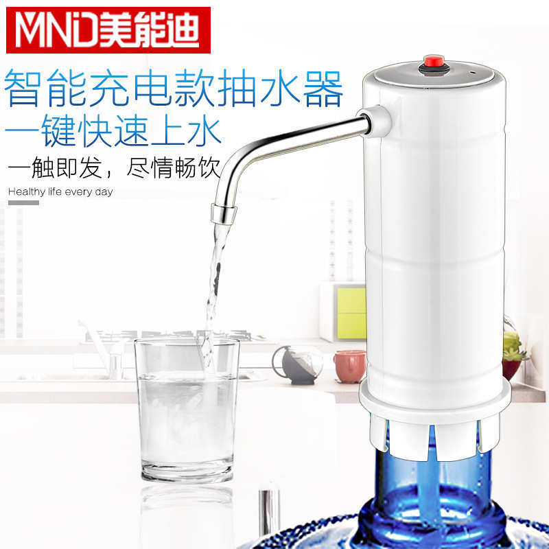 美能迪桶装水抽水机纯净水电动抽水器家用饮水桶充电自动上水器