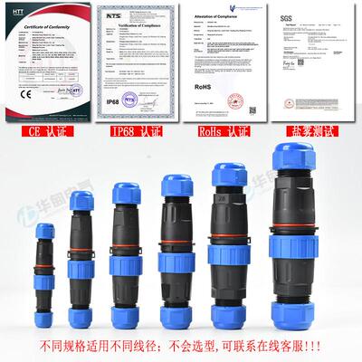 防水航空插头免焊接公母对接电线连接器LD16/20/28-345芯工业插头
