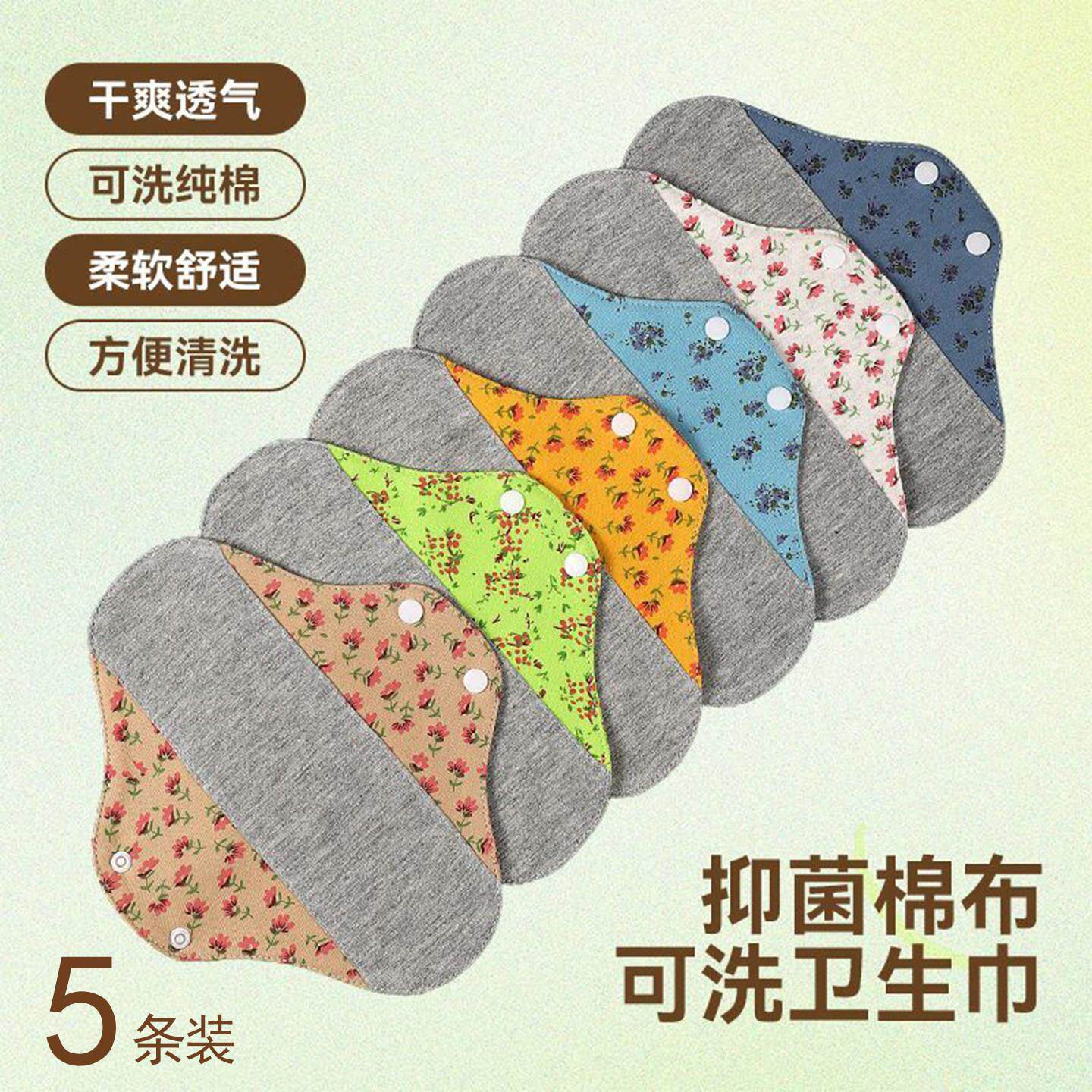 石墨烯抑菌护垫防漏尿垫可水洗重复使用纯棉卫生巾不过敏隔脏异味