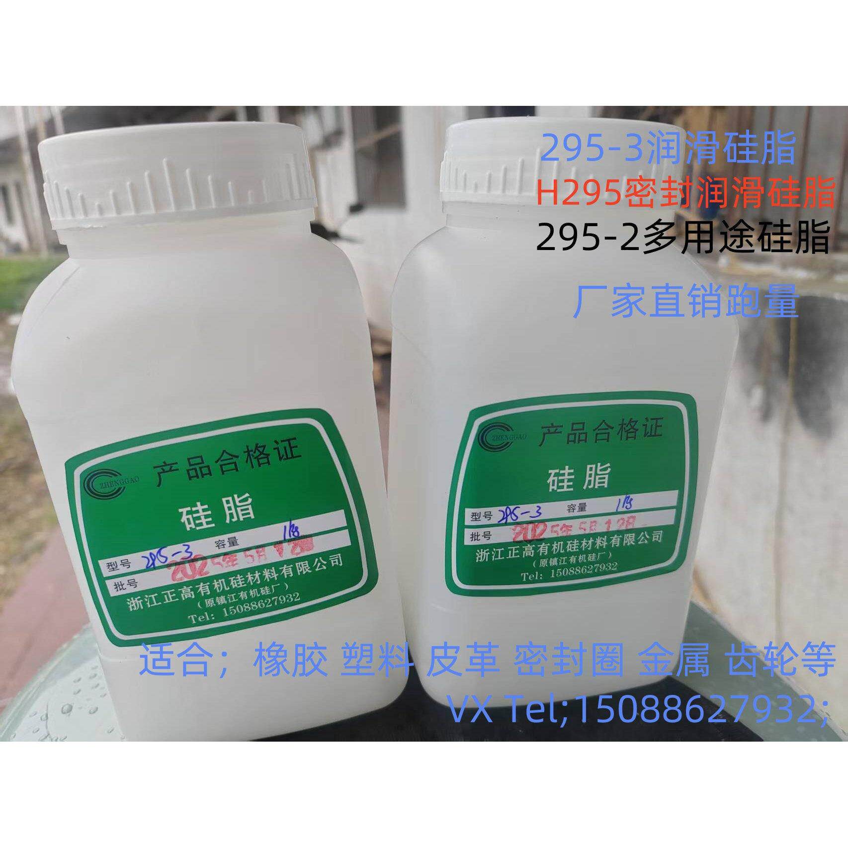 有机硅脂295-3润滑脂 耐高温硅脂 防水密封Q型圈密封脂 295硅脂