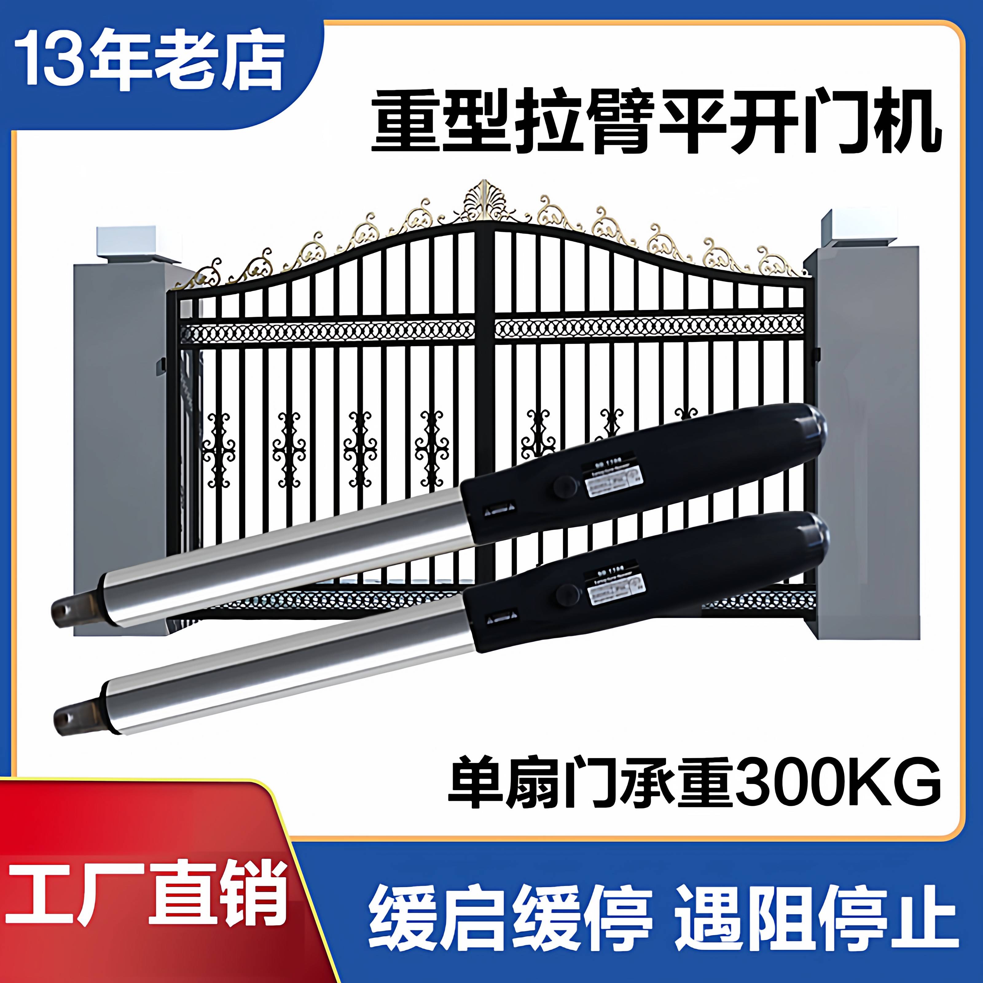 庭院别墅掩门机电动大门直臂开门机八字对开遥控电机自动开关门器