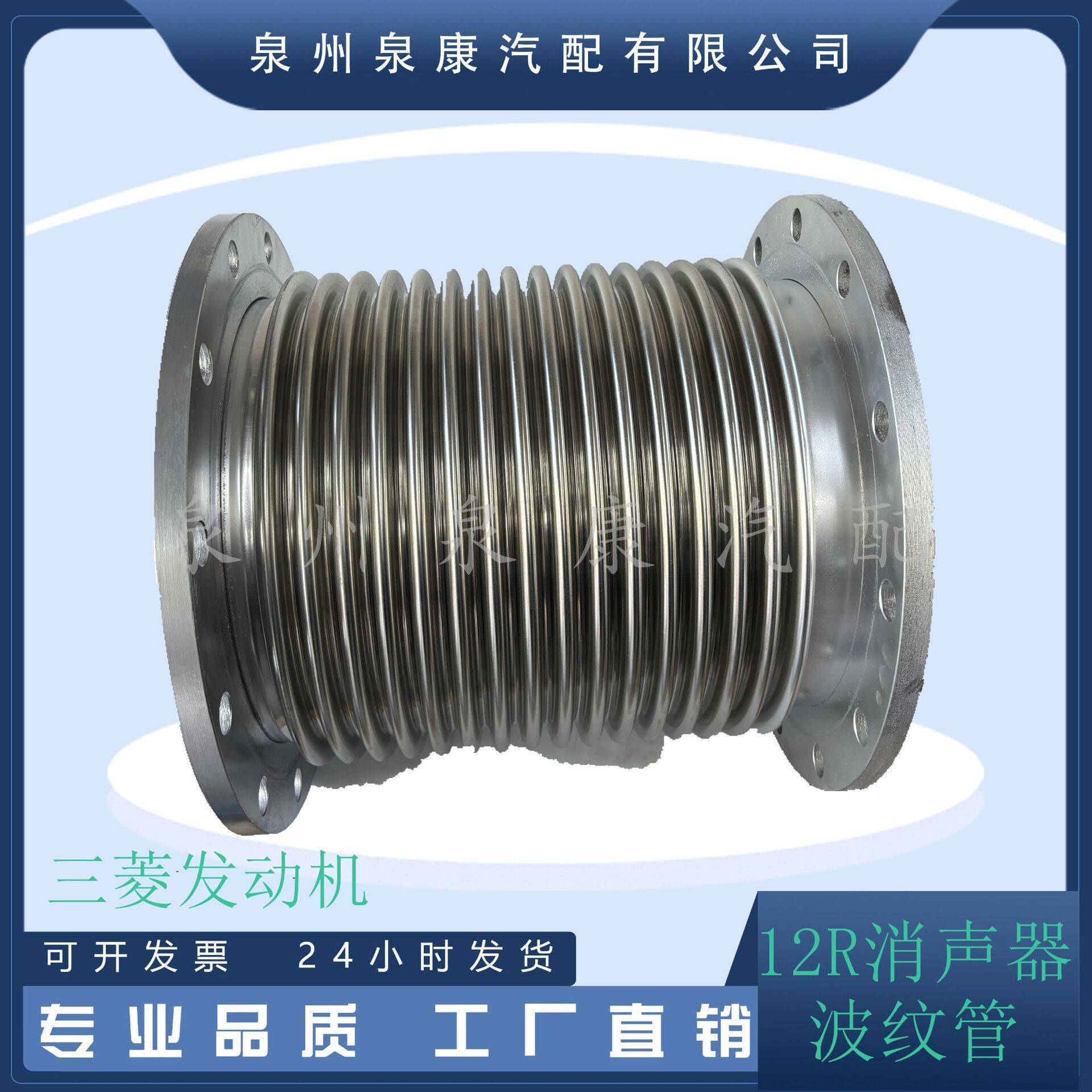 适用三菱发动机三菱12R波纹管消声器三菱大马力配件