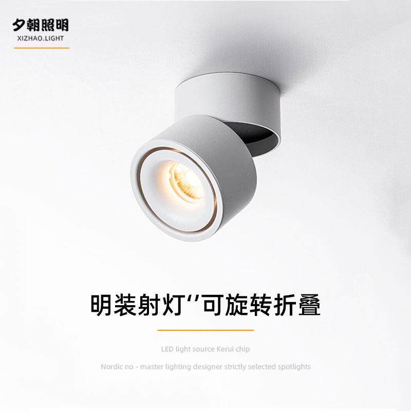 明装射灯可折叠可调角度客厅卧室过道玄关吸顶防眩洗墙灯走道灯