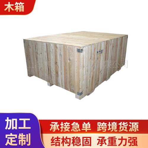 设备木箱定制全封闭防水木箱包装箱货运运输木箱包装箱周转箱