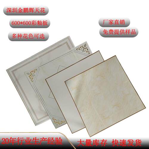 金框吊顶金边铝扣板600×600酒店办公室公寓铝合金天花板隔热保温
