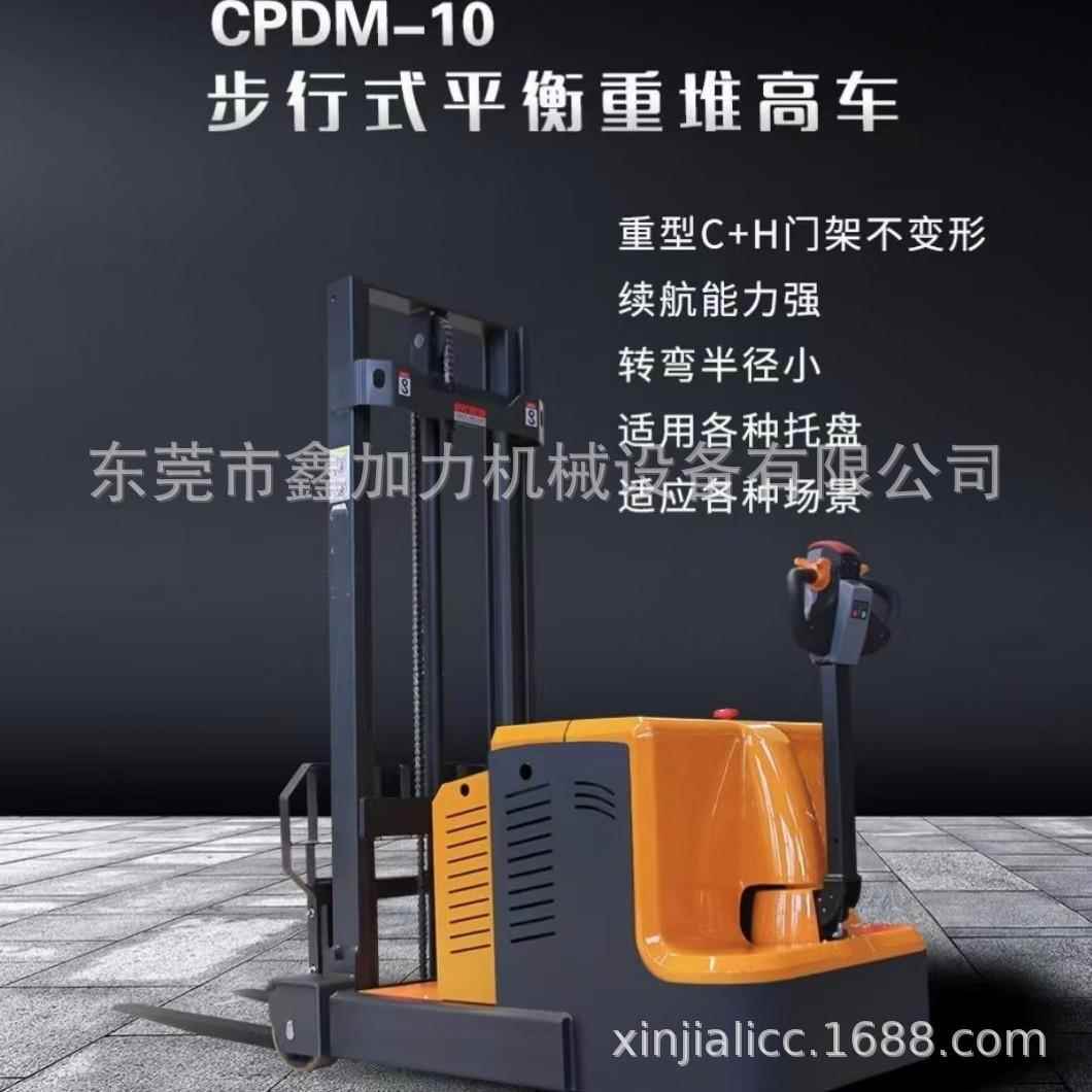 无叉腿电动堆高机配重式1T电动叉车电动无叉脚升高叉车