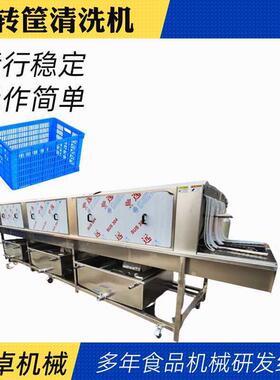 塑料全洗自动清洗机鸡蛋WZT筐清洗设托盘高压加筐热清烘备干机