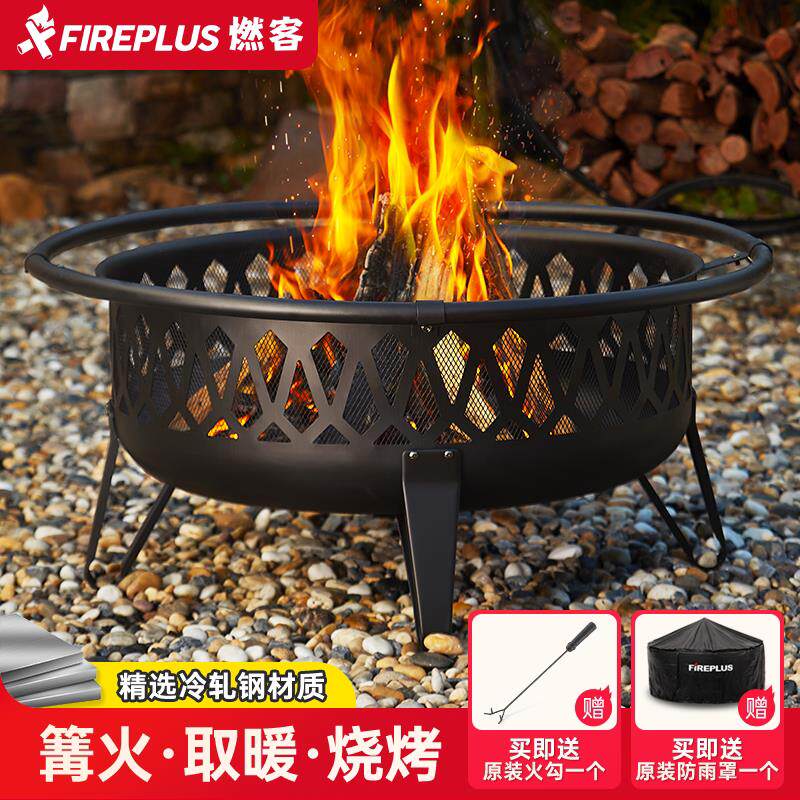 木炭烤火盘篝火盆家用柴火盆冬天取暖户外炭火炉庭院烧烤炉烧烤架
