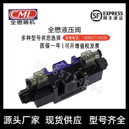 CML全懋WH43-G02-C4-A110 WH43-G02-C2-A240 WH43-G02-C10 电磁阀
