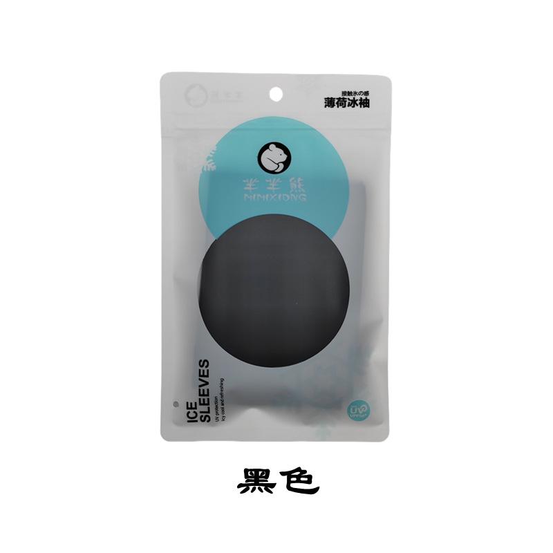 薄荷冰韩版冰袖袖冰骑行防晒袖套