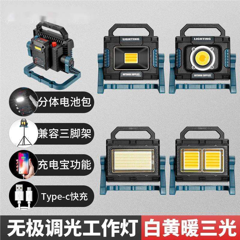 广交会热销LED工作灯灯强光探照便携移动分体式充电户外投光灯