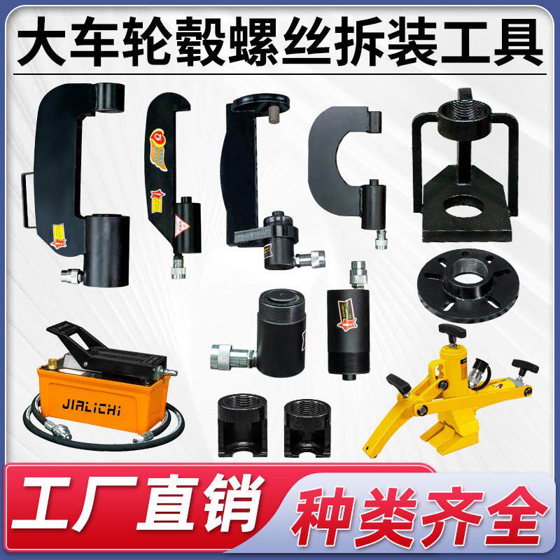 轮毂螺丝拆装工具 气动液压轮胎螺丝拆装机 轮胎螺丝汽保汽修工具