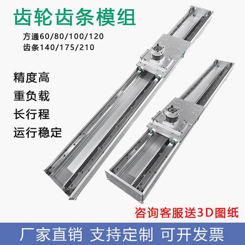 齿轮齿条直线滑台模组重型地轨桁架XYZ轴码垛机械手机器人第七轴