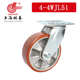 林春脚轮4系铝芯聚氨酯万向轮4寸推车轮单只承载300公斤4 4WJL51