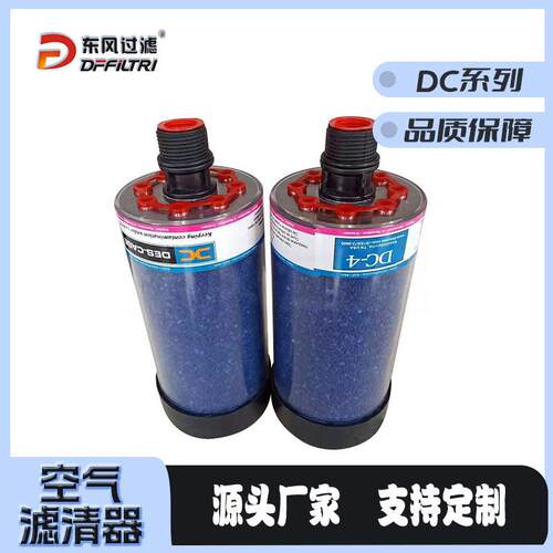 空气呼吸器-DFFILTRI1 速胶机呼吸器 除潮呼吸器DCD-4硅C呼吸器